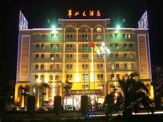 石狮华山大酒店图片