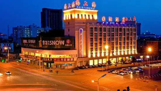 秦皇島海上海國際酒店