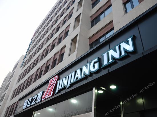 锦江之星(天津空港店)
