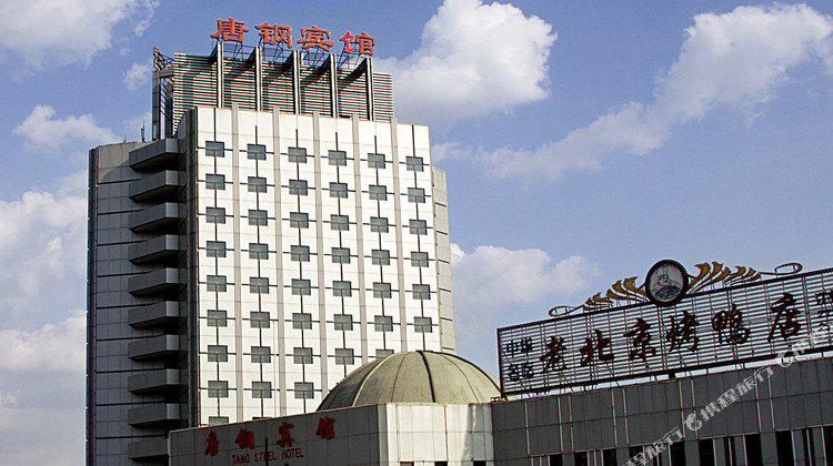 唐山唐钢宾馆1晚 可选开滦国家矿山公园