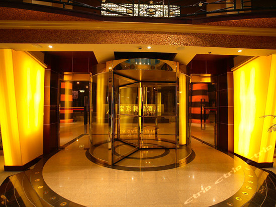 上海宝京精品酒店