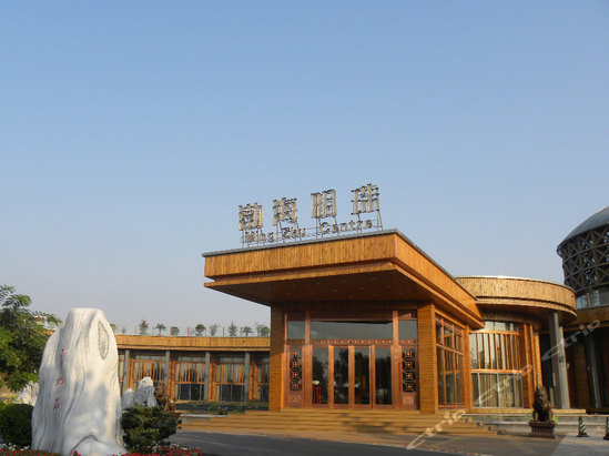 唐山曹妃岛酒店