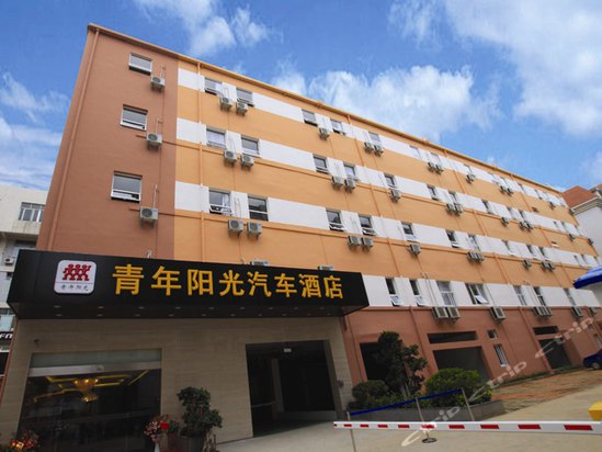 厦门青年阳光精品商务酒店(松柏汽车店)