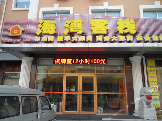 0631-3958777,传真0631-3958666_地址:沈阳路松涛山庄—6号 - 城市吧