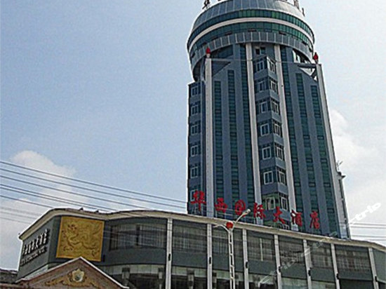 靖西华西国际大酒店