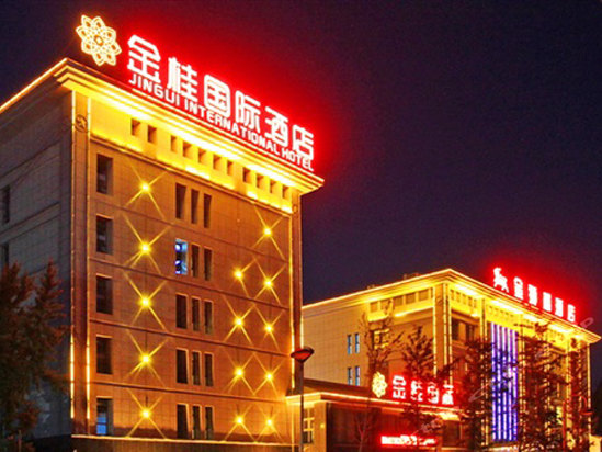 金狮麟金桂国际酒店