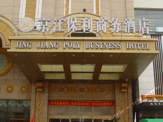 牡丹江京江商务酒店电话,地址-牡丹江- 电话邦