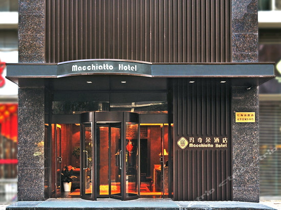 常州玛奇朵酒店