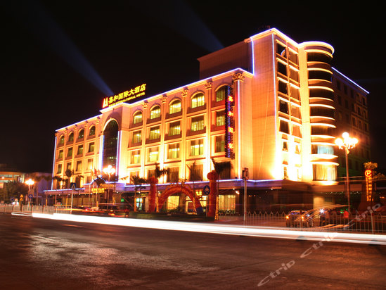 jia he international hotel