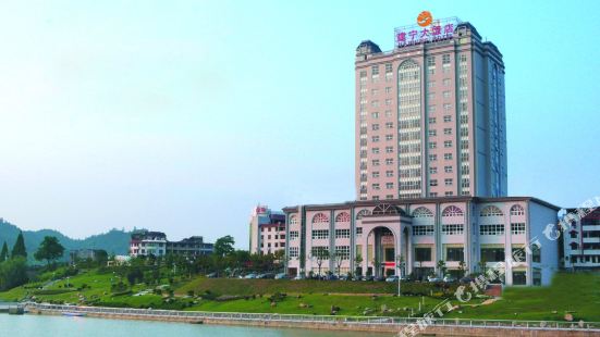 Jianning Hotel