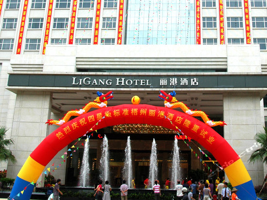 梧州丽港皇冠酒店