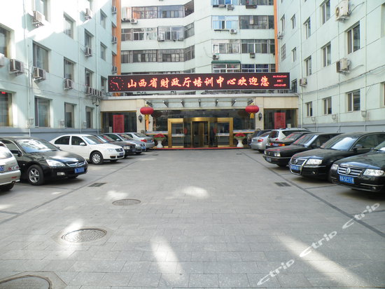 山西省财政厅培训中心