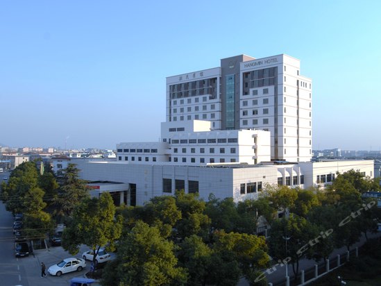 杭州萧山航民宾馆