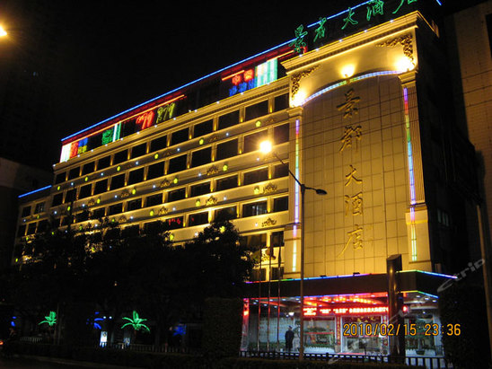 泉州景都大酒店