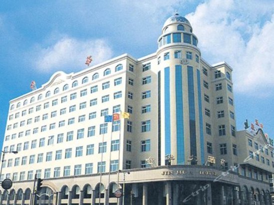 和平路35号(向应广场西侧)(大连金华大酒店)