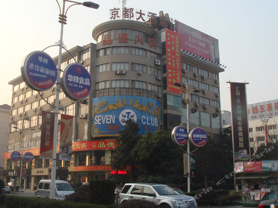 臨安京都大酒店,杭州臨安京都大酒店的電話_地址_杭州地圖 - 城市吧