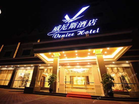 肇庆威尼斯酒店