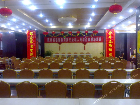 陕西政协大酒店