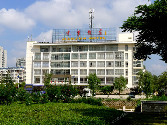 盐城建军饭店