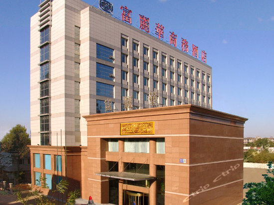 沈阳盛京富丽华商务酒店