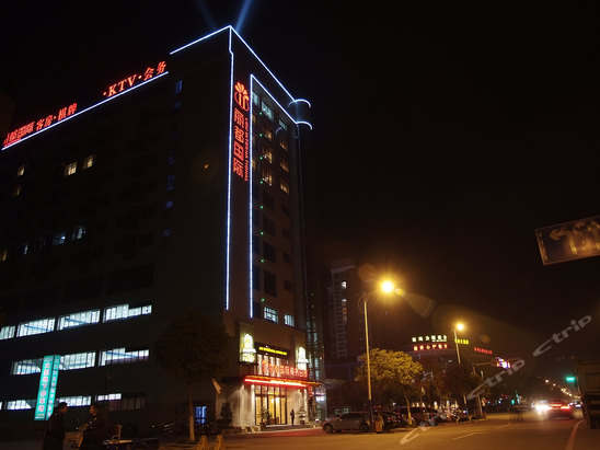 嘉善丽都国际商务会所是一家商务酒店,座落在嘉善繁华的新城中心亭桥