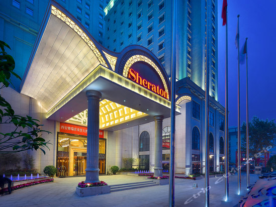 西安赛瑞喜来登大酒店外观