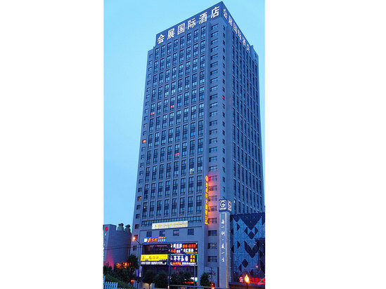 西安会展国际酒店