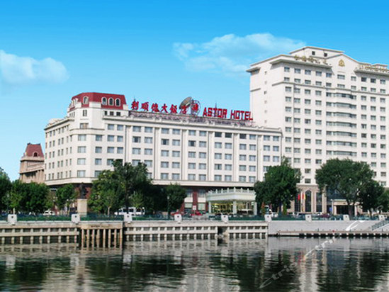 台儿庄路32号(天津利顺德大厦)