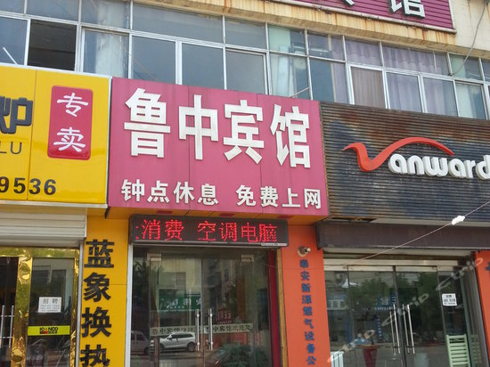 泰安鲁中宾馆