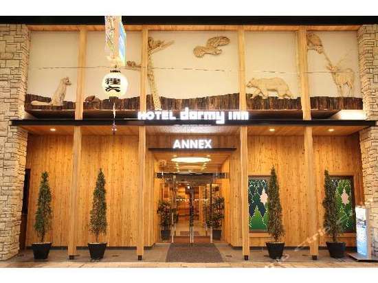 Hotel Dormy Inn Sapporo Annex （札幌多米酒店）