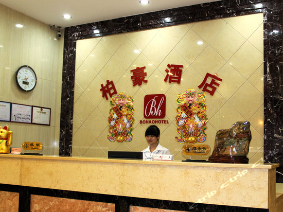 仁化柏豪商务酒店