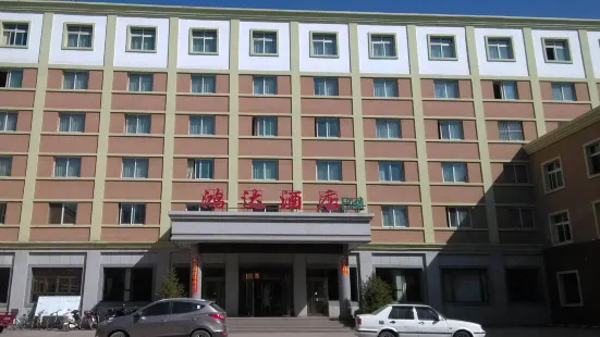 昭蘇鴻達酒店