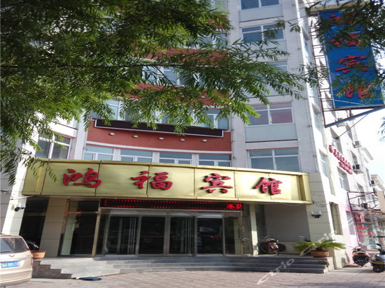 隆化鸿福宾馆图片房间照片设施图片【携程酒店】