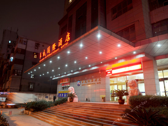 西安华威国际酒店(东大街店)