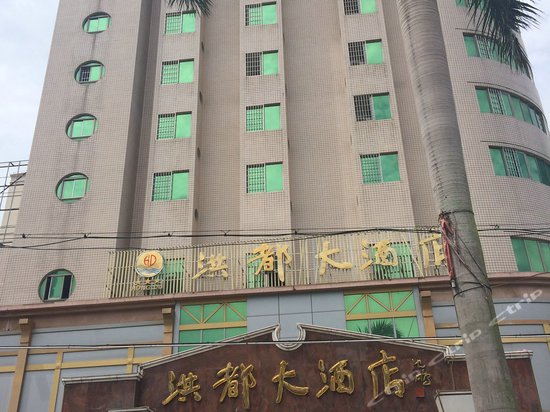 雷州洪都大酒店电话,地址-湛江- 电话邦