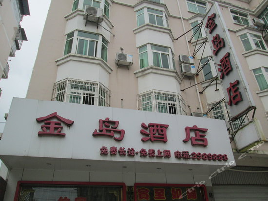 建宁金岛酒店