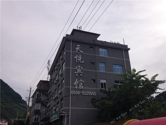 康县天悦宾馆