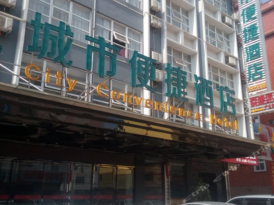 外观-桂东城市便捷酒店(贵港西站店) 外观-携程酒店预订