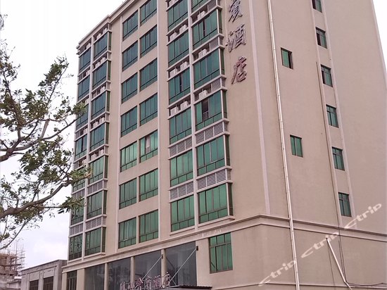 雷州市 酒店 标签 宾馆客栈 雷州凤山会宾酒店共多少人浏览