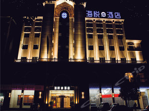 勉县海悦酒店