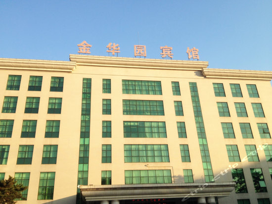 沈阳金华园宾馆