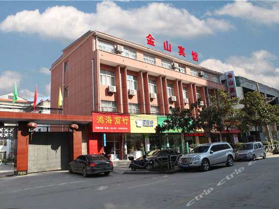 西乡金山宾馆