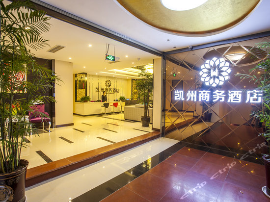 html" name="needtracecode" data-dopost="t" >开县凯州商务酒店前台