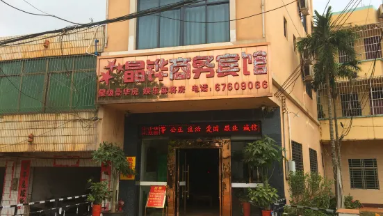 Chengmai Jingxuan Business Hotel