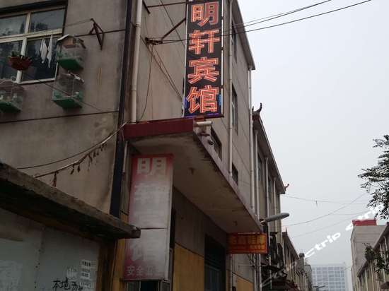 外观-临沂明轩宾馆 外观-携程酒店预订