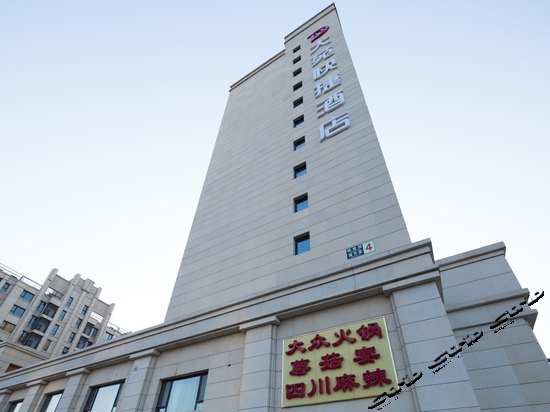 北京大苑商务酒店