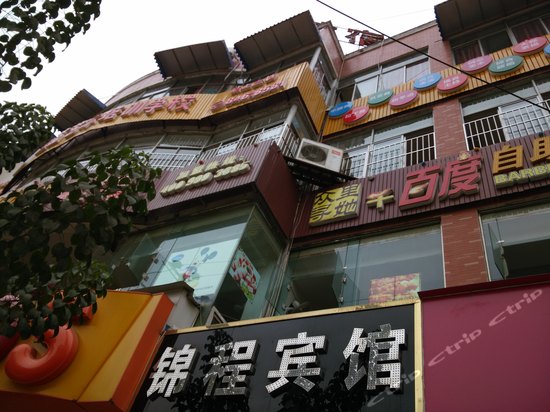 成都锦程宾馆图片房间照片设施图片【携程酒店】