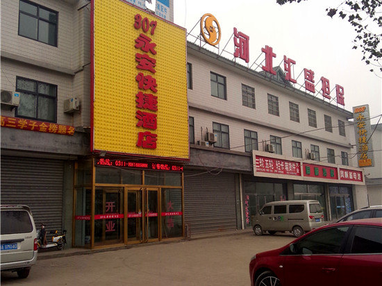 >藁城区酒店