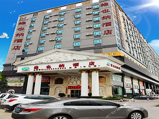 维也纳酒店(深圳沙井中路店)