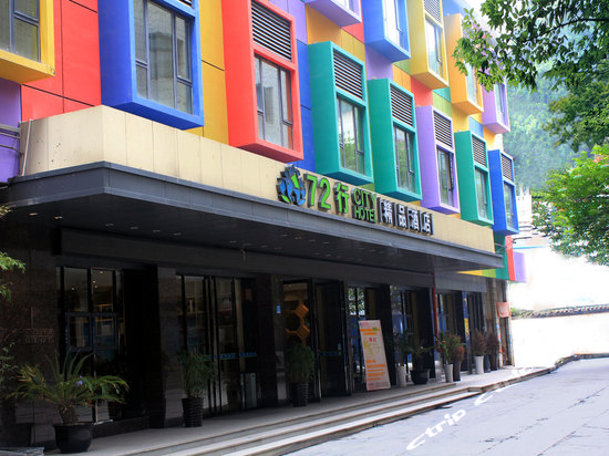 遵义72行city hotel精品酒店